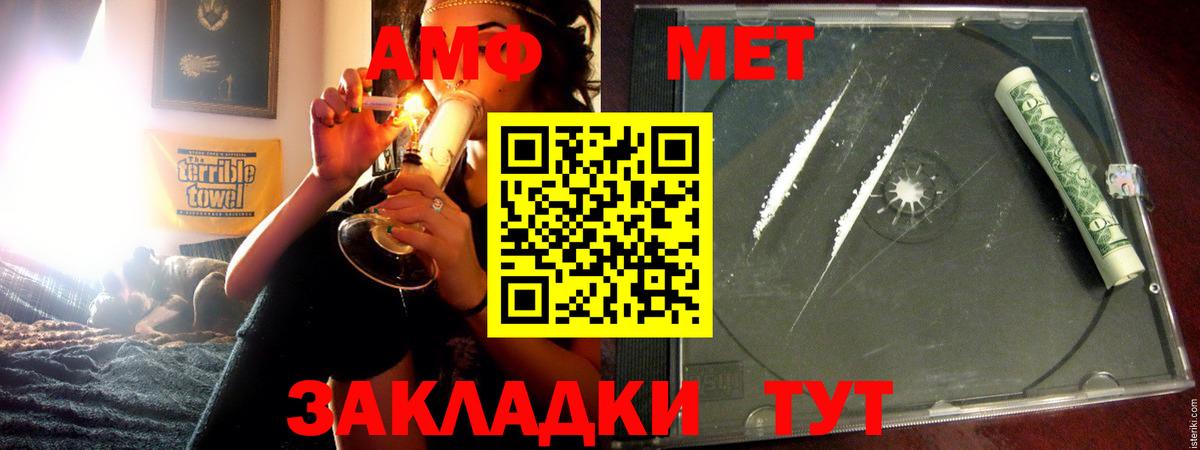 Амфетамин VHQ Новочеркасск