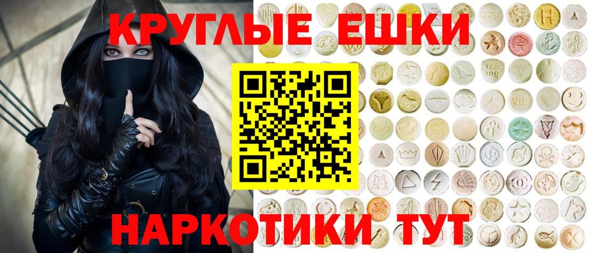 Ecstasy таблы Новочеркасск