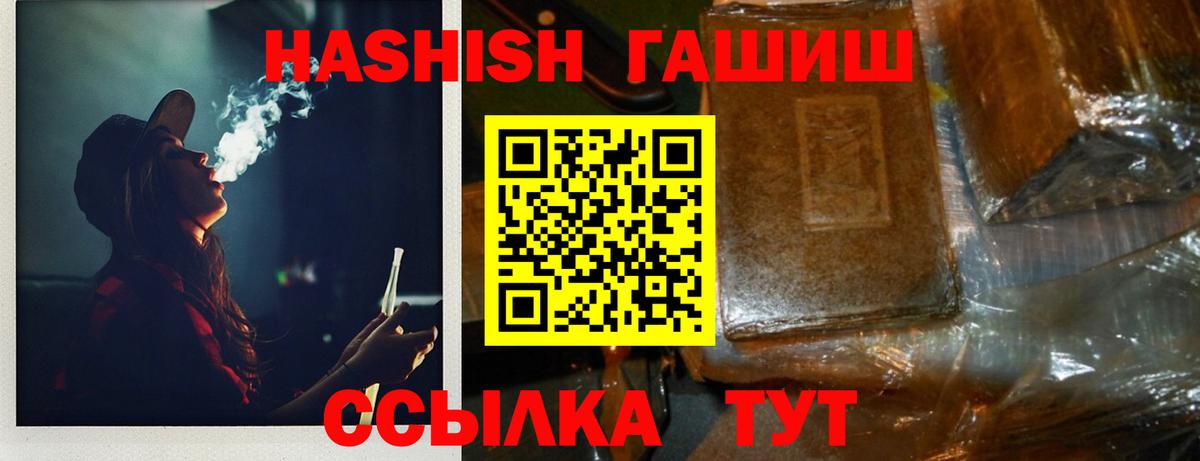 Новочеркасск  Гашиш  Вход с VPN  ГАШИШ убойный 
