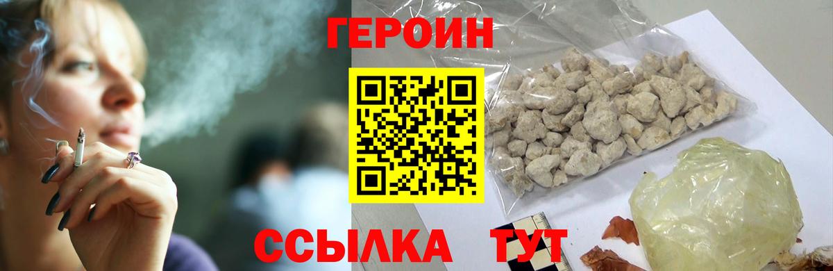 ГЕРОИН афганец Новочеркасск