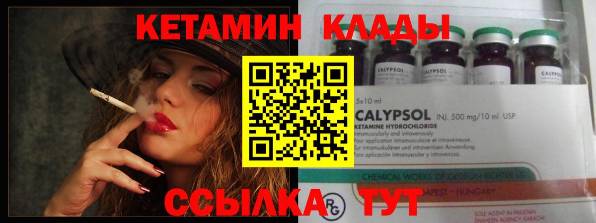 КЕТАМИН ketamine  Кетамин VHQ  площадка официальный сайт  Новочеркасск  Вход с VPN 