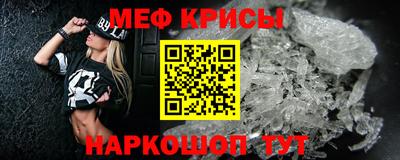 мяу мяу кристалл Тара