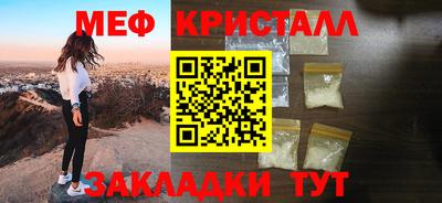 мяу мяу кристалл Тара