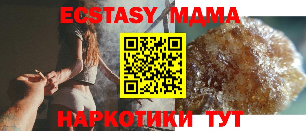 MDMA VHQ Новочеркасск