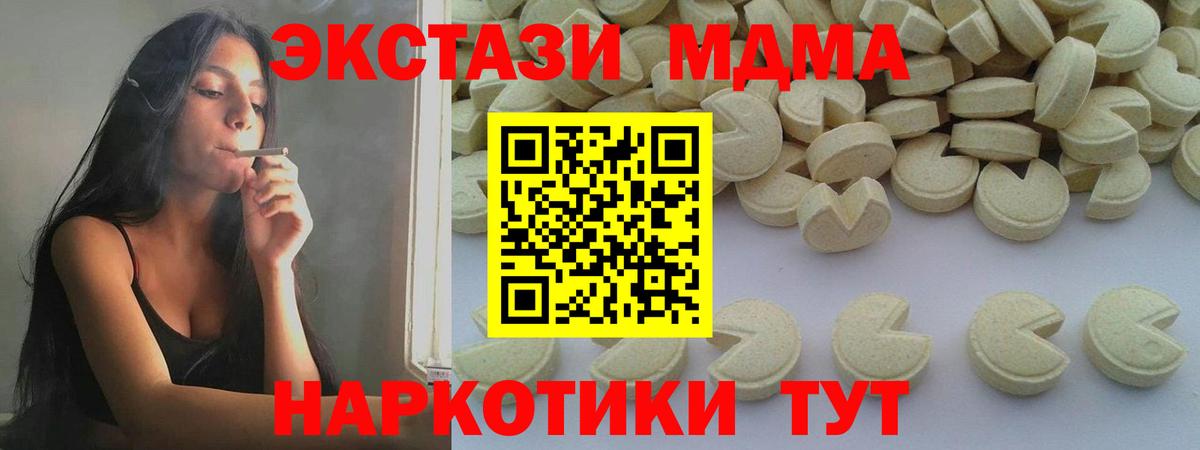 Новочеркасск  МДМА Molly  Вход с VPN  MDMA VHQ 