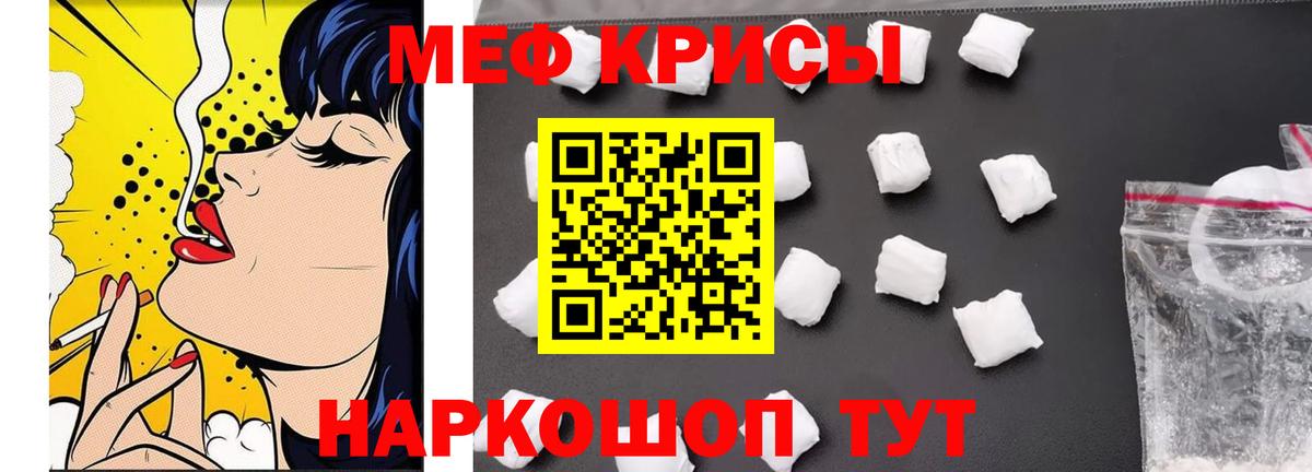Меф мука Новочеркасск