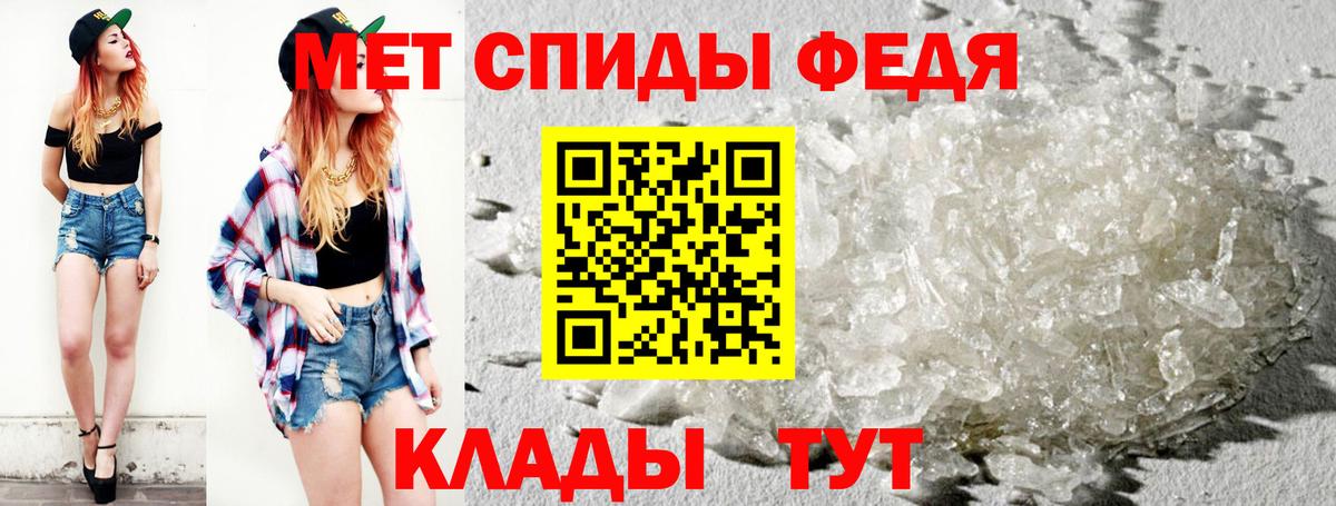 МЕТАМФЕТАМИН мет Новочеркасск