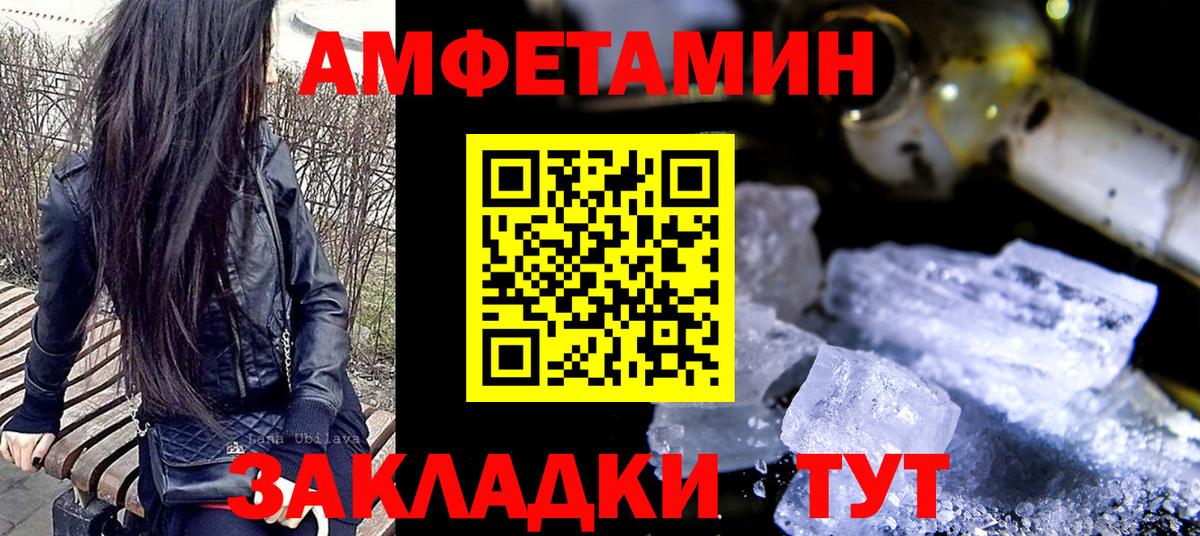 Метамфетамин кристалл  Метамфетамин кристалл  Вход с VPN  Новочеркасск 
