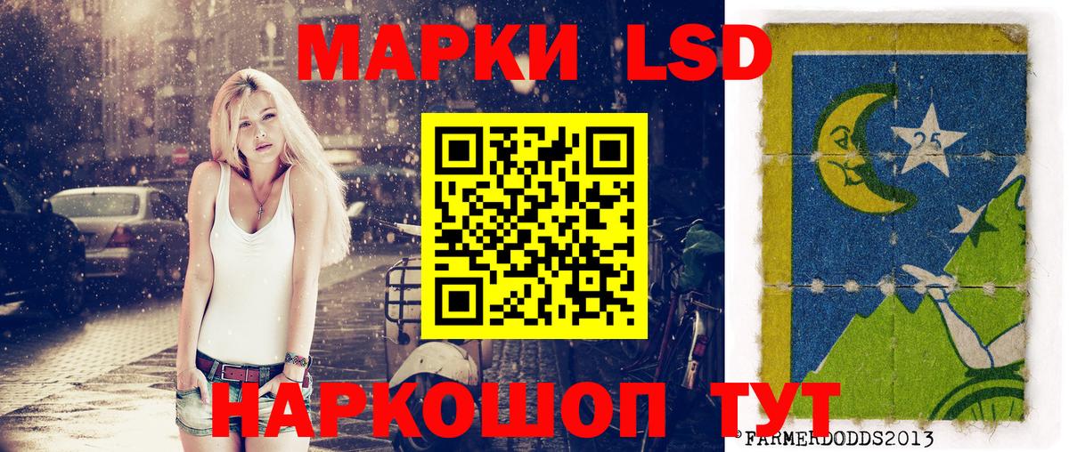 Марки 25I-NBOMe 1,5мг Новочеркасск